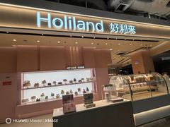 -好利来(龙首印象城店)