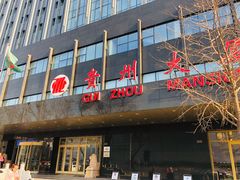 -贵州大厦贵州厅(樱花园西街店)