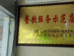 -穆豪麦蒸碗羊羔肉