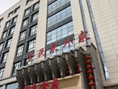 -令氏家外家周秦食府(高新店)