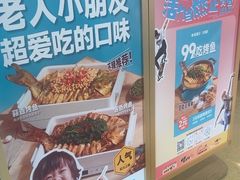 -半天妖烤鱼(丰科万达店)