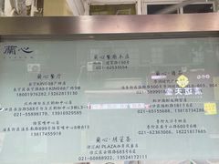 -蘭心餐厅(进贤路店)