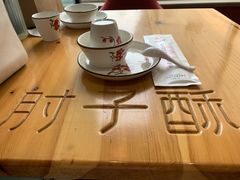 -肘子酥·天津捞面(德云社店)