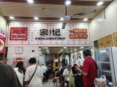 -宋记热干面馆(五福路店)