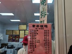 -章云板鸭(总店)