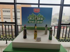 -厨邦酱油文化博览馆