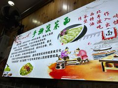 -手擀菠菜面(西康路店)