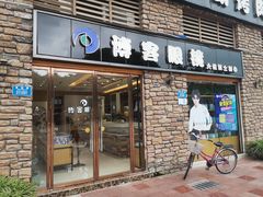 -博客眼镜(大学城店)