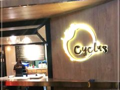 门面-Cyclus Craft Kitchen薩克思手工厨房