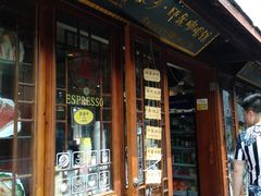 门面-水乡·印象咖啡馆(周庄店)