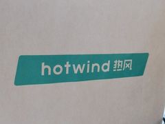 -hotwind热风(中贸广场店)