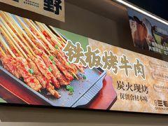 -三毛烧烤·南昌大排档(山姆店)