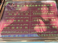 -喀什骑仕大观园
