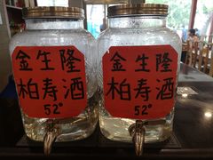 -金生隆(六铺炕店)