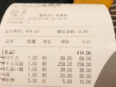 -黑牛の店·和牛烧肉(合生汇店)
