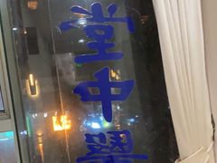-通透堂中医·精准推拿(旗舰店)