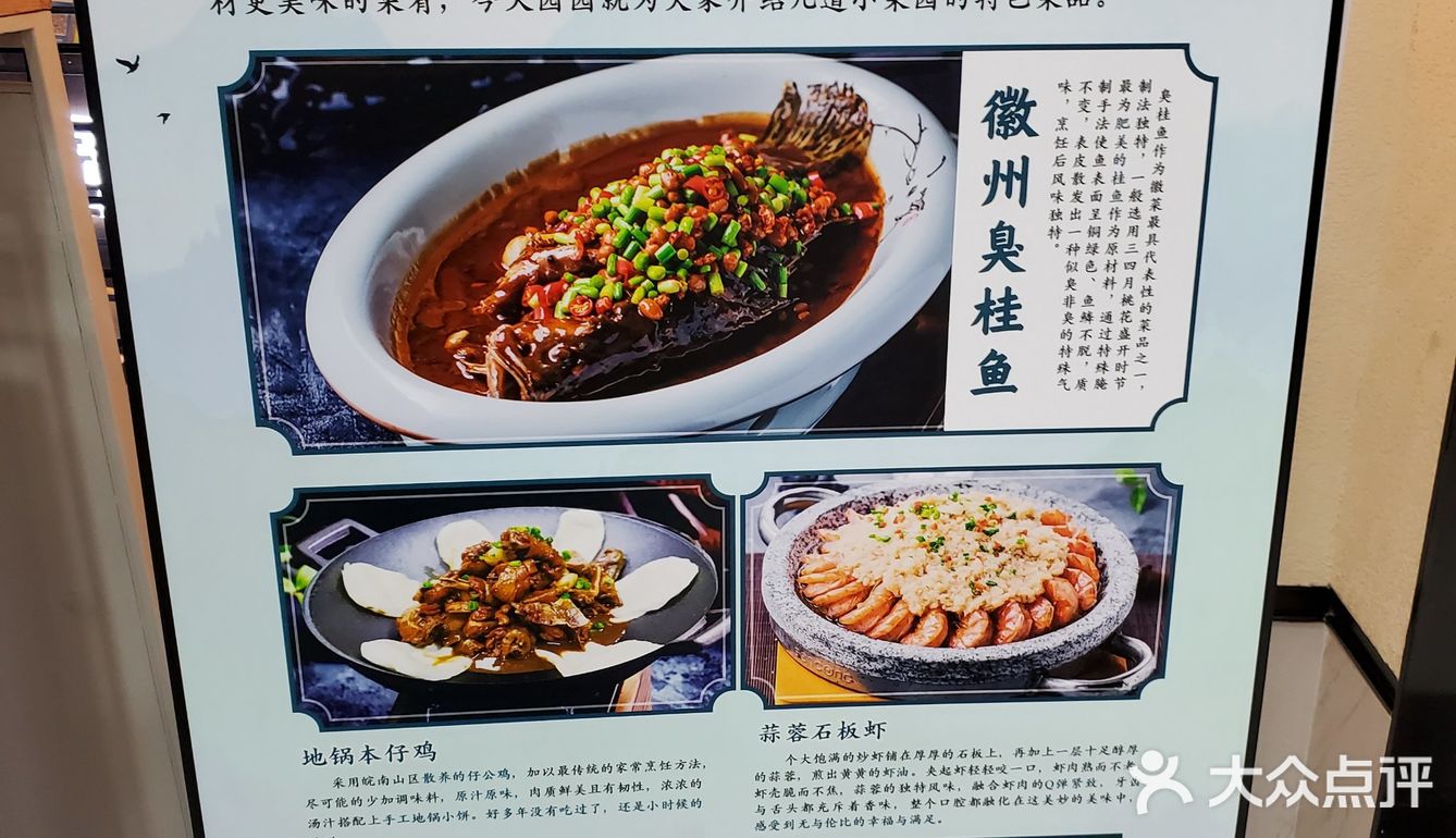 一筷子02到安徽打卡小菜园新徽菜调皮