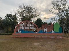 -宝安西湾红树林湿地公园