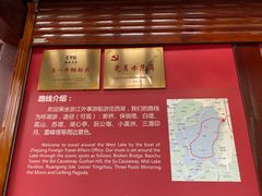 -西湖外事游船(花港观鱼码头)