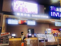-SFC上影影城(成都科华IMAX店)