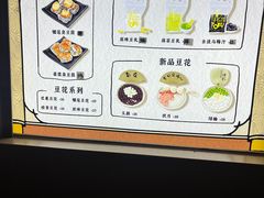 -品腐记·豆腐王朝(老门东总店)