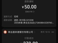 -汉巴味德巴西烤肉(顺和广场店)