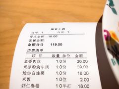 账单-蜀宴小调·精致家常菜(科华店)