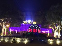 -横店影视城梦幻谷园区