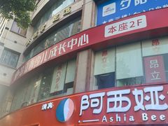 -昂立青少儿成长中心(长宁仙霞校区)