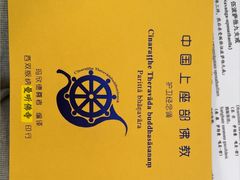 -西双版纳傣族园