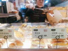 -泸溪河桃酥(秦淮夫子庙一店)