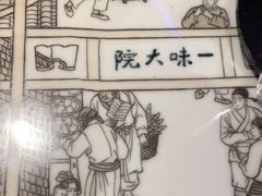 -一味大院•桐庐菜传承店(春江路店)