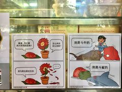 冷笑话-Ji Xiang Ang Ku Kueh