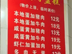 -扁头灯盏糕