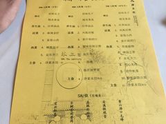菜单-不二茶空间·养生宴(石景山店)