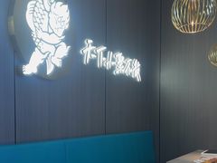 -半天妖烤鱼(和平印象城店)