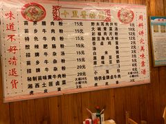 菜单-十里香粉馆(虹桥中路店)