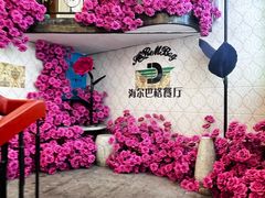 -海尔巴格新疆餐厅(东来兴店)