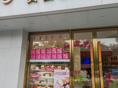 -美俪家族(巴黎都市店)