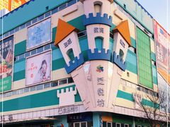 -盒马鲜生(红莲店)