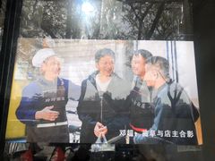 -玲玲面屋