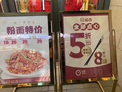 -稻香酒家·34年老字号·港式粤菜(汉街店)