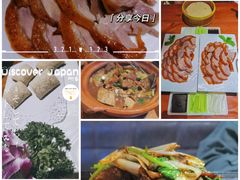 -又一福烤鸭·北京菜(东四店)