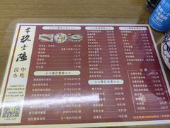 菜单-零玖壹陆汉中小吃