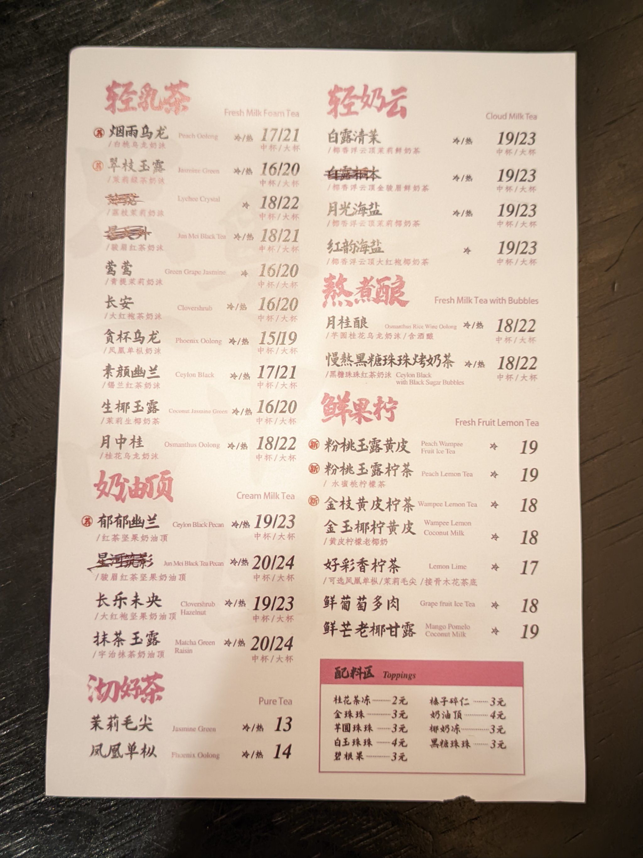 茶理宜世,店里面人手还挺充足的,做奶茶的速度很快,它们家的菜单也