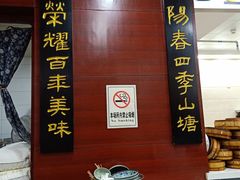 -荣阳楼(山塘街店)