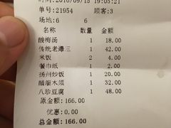 账单-津味老菜(露西亚商街店)