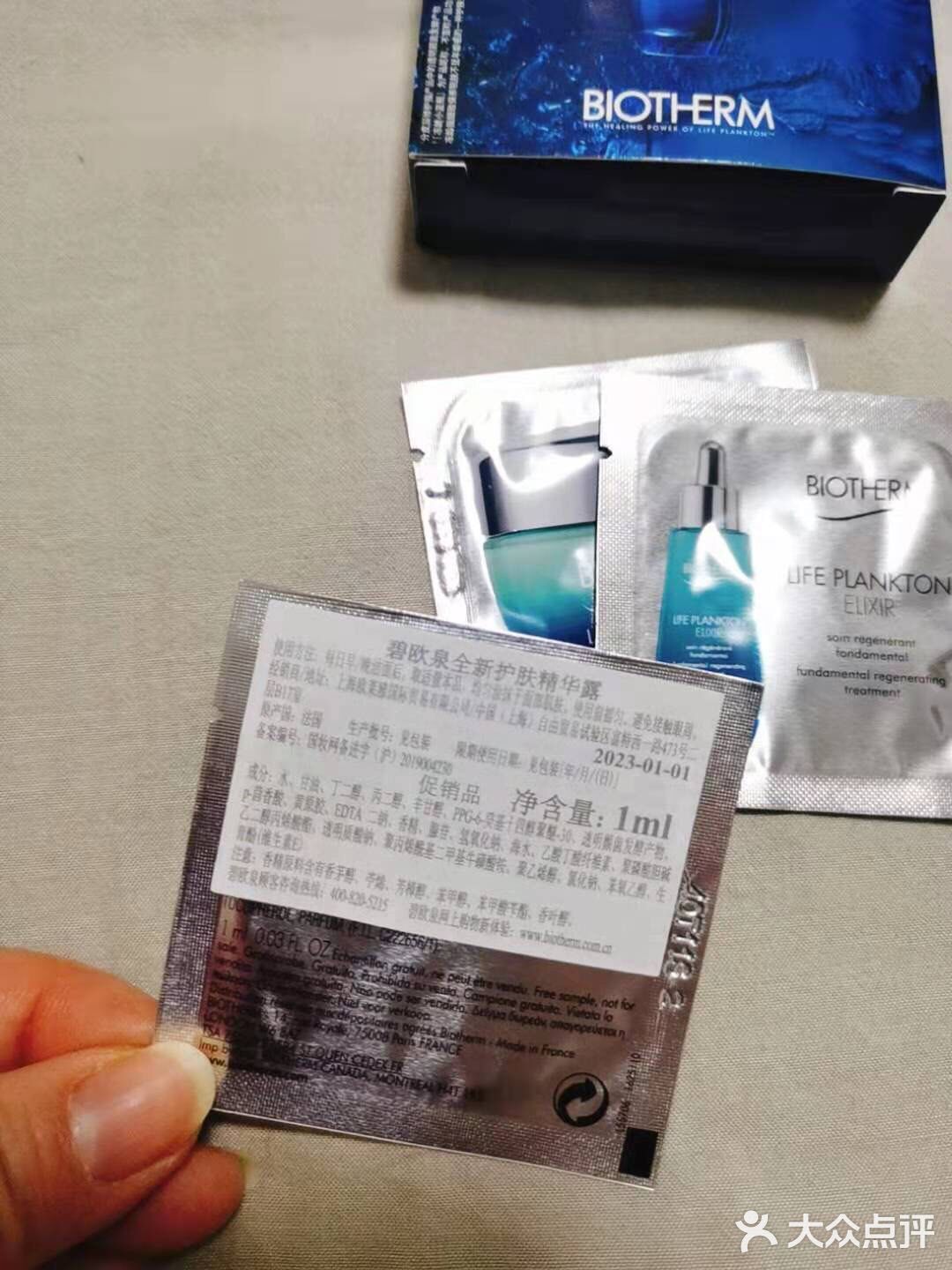 市百一店碧欧泉喊你领小样啦