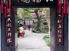 -成都武侯祠博物馆