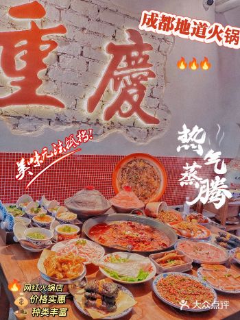 不是吧?!这家超正宗成都火锅你还没来过